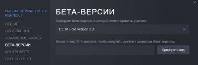 Pathfinder: Wrath of the Righteous - Обновление 1.4.0y - wargm.ru