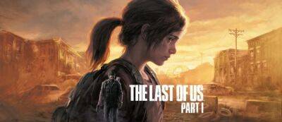 Стычка с толпой зараженных у школы в новом геймплейном видео ремейка The Last of Us от Naughty Dog - gamemag.ru