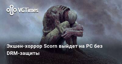 Ханс Руди Гигер (Hans Giger) - Экшен-хоррор Scorn выйдет на PC без DRM-защиты - vgtimes.ru