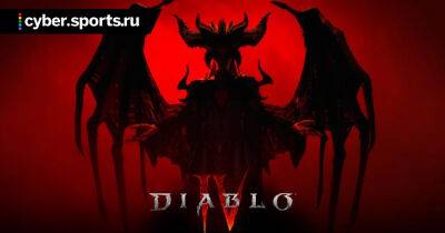 Джейсон Шрайер - К тестированию Diablo 4 приступили родственники и друзья разработчиков (Джейсон Шрайер) - cyber.sports.ru