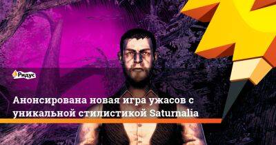 Анонсирована новая игра ужасов с уникальной стилистикой Saturnalia - ridus.ru