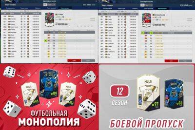 Футболисты класса "Back to Back" в FIFA Online 4 - top-mmorpg.ru - Россия