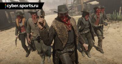 Rockstar Games игнорирует жалобы на читеров в Red Dead Online - cyber.sports.ru