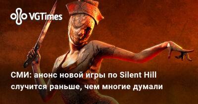 Энди Робинсон (Andy Robinson) - Джефф Грабб (Jeff Grubb) - СМИ: анонс новой игры по Silent Hill случится раньше, чем многие думали - vgtimes.ru - Tokyo