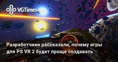 Разработчики рассказали, почему игры для PS VR 2 будет проще создавать - vgtimes.ru