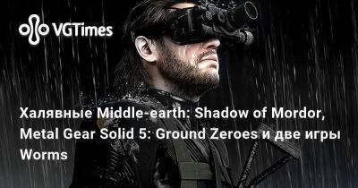 Стив Джобс - Халявные Middle-earth: Shadow of Mordor, Metal Gear Solid 5: Ground Zeroes и две игры Worms - vgtimes.ru