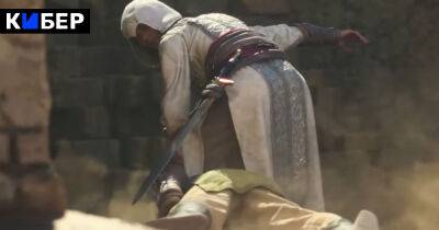Кинематографический трейлер Assassin’s Creed Mirage – игра выйдет в 2023 году - cyber.sports.ru - Багдад