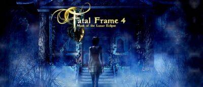 Инсайдер намекнул на скорый анонс современной версии хоррора Fatal Frame 4: Mask of the Lunar Eclipse - gamemag.ru - Япония