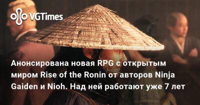 Анонсирована новая RPG c открытым миром Rise of the Ronin от авторов Ninja Gaiden и Nioh. Над ней работают уже 7 лет - vgtimes.ru - Япония