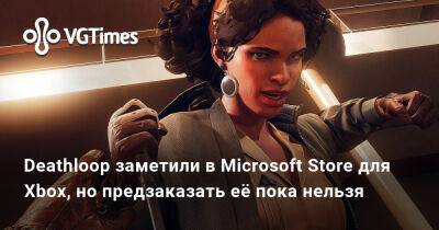 Deathloop заметили в Microsoft Store для Xbox, но предзаказать её пока нельзя - vgtimes.ru