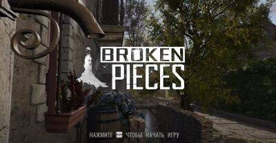 Broken Pieces - полное прохождение игры - gameinonline.com