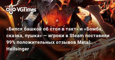 Трой Бейкер (Troy Baker) - Алисса Уайт-Глаз - «Бился башкой об стол в такт» и «Бомба, сказка, пушка» — игроки в Steam поставили 99% положительных отзывов Metal: Hellsinger - vgtimes.ru