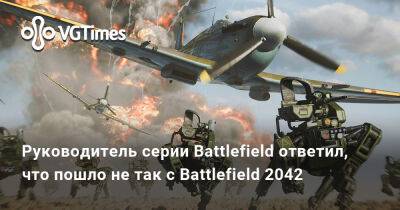 Маркус Лехто (Marcus Lehto) - Винс Зампелл (Vince Zampella) - Винс Зампелла - Руководитель серии Battlefield ответил, что пошло не так с Battlefield 2042 - vgtimes.ru