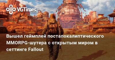 Вышел геймплей постапокалиптического MMORPG-шутера с открытым миром в сеттинге Fallout - vgtimes.ru - Tokyo