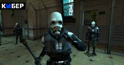 Фанатская бета-версия Half-Life 2 VR вышла в Steam - cyber.sports.ru