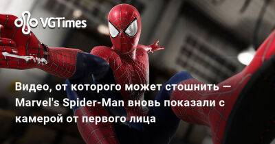 Видео, от которого может стошнить — Marvel's Spider-Man вновь показали с камерой от первого лица - vgtimes.ru