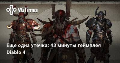 Еще одна утечка: 43 минуты геймплея Diablo 4 - vgtimes.ru