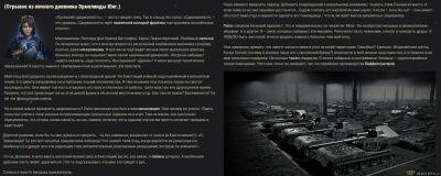 Мира Танков - Трейлер режима "Ваффентрагер: Наследие" в World of Tanks - top-mmorpg.ru - Евросоюз