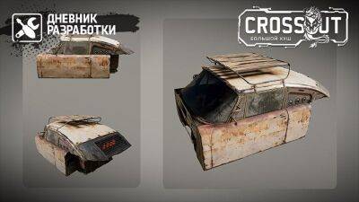 Crossout: Новые детали из будущего обновления - wargm.ru