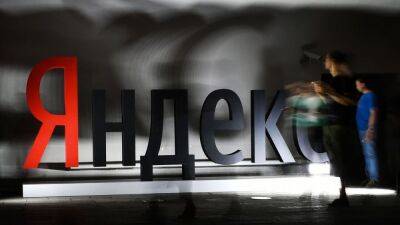 СМИ: активы «Яндекса» в Финляндии попали под арест - igromania.ru - Россия - Финляндия - Евросоюз