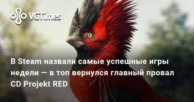 В Steam назвали самые успешные игры недели — в топ вернулся главный провал CD Projekt RED - vgtimes.ru