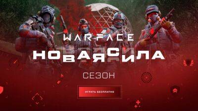 Warblog про обновление "Новая сила" в Warface - top-mmorpg.ru
