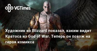 Томас Харди (Tom Hardy) - Художник из Blizzard показал, каким видит Кратоса из God of War. Теперь он похож на героя комикса - vgtimes.ru