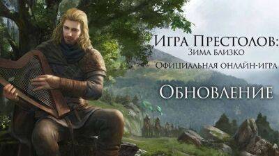 Улучшение интерфейса и командующих в Game of Thrones: Winter is Coming - top-mmorpg.ru