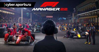 F1 Manager 2022 вошла в топ-3 еженедельного чарта Steam, Steam Deck по-прежнему лидирует - cyber.sports.ru
