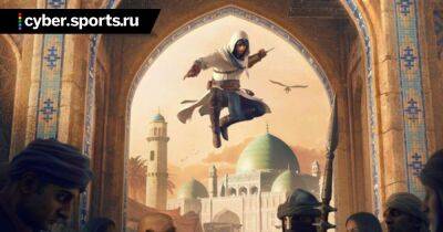 Томас Хендерсон - Ubisoft представит новые части серии Assassin’s Creed на Ubisoft Forward (Том Хендерсон) - cyber.sports.ru