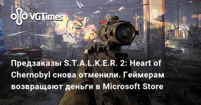 Предзаказы S.T.A.L.K.E.R. 2: Heart of Chernobyl снова отменили. Геймерам возвращают деньги в Microsoft Store - vgtimes.ru