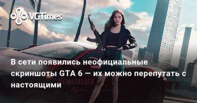 В сети появились неофициальные скриншоты GTA 6 — их можно перепутать с настоящими - vgtimes.ru - Сан-Франциско