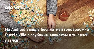 На Android вышла бесплатная головоломка Puzzle Villa с глубоким сюжетом и тысячей пазлов - vgtimes.ru