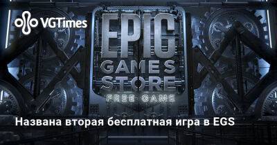 Названа вторая бесплатная игра в EGS - vgtimes.ru - Варшава