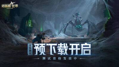 Tencent представила мультиплатформенную MMORPG TarisLand без автобоя - mmo13.ru - Китай