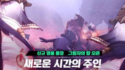 Патч для корейской версии Archeland добавил новых героинь и новый режим - mmo13.ru
