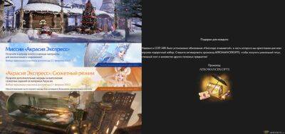 Все новогодние события и подарки в Lost Ark - top-mmorpg.ru