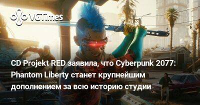 Идрис Эльба (Idris Elba) - Соломон Рид - CD Projekt RED заявила, что Cyberpunk 2077: Phantom Liberty станет крупнейшим дополнением за всю историю студии - vgtimes.ru