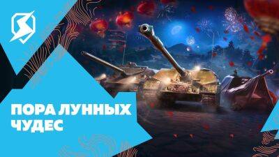 В Tanks Blitz стартовало празднование Лунного Нового Года - lvgames.info