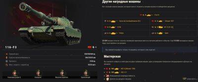 В игре "Мир Танков" представили событие "Боги войны" - top-mmorpg.ru