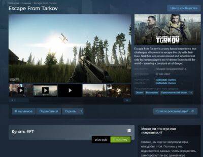 Escape From Tarkov был добавлен мошенниками в Steam - playground.ru