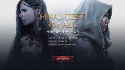 Финальное тестирование MMORPG Throne and Liberty пройдет в феврале - mmo13.ru - Южная Корея