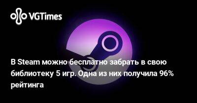 В Steam можно бесплатно забрать в свою библиотеку 5 игр. Одна из них получила 96% рейтинга - vgtimes.ru - Голландия - Индия