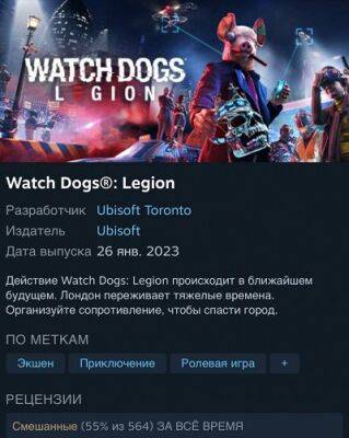 Watch Dogs: Legion вышла в Steam - wargm.ru