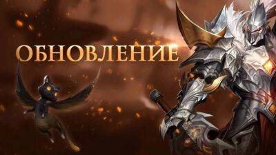 В Лига Ангелов 3 добавили функцию "Трансмогрификация" и героя Минерва - top-mmorpg.ru