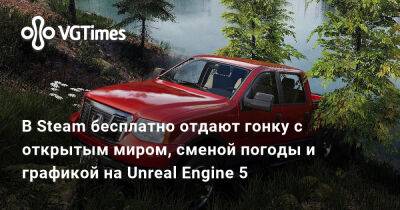 В Steam бесплатно отдают гонку с открытым миром, сменой погоды и графикой на Unreal Engine 5 - vgtimes.ru - Австралия
