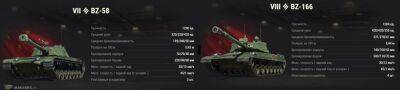 Ветка китайских танков с ракетным ускорителем в "Мир Танков" - top-mmorpg.ru