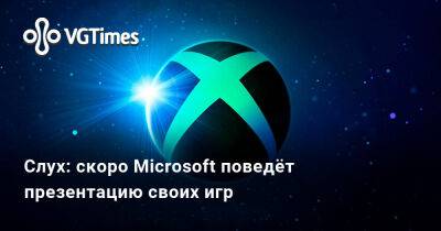 Гарри Поттер - Слух: скоро Microsoft проведёт презентацию своих игр - vgtimes.ru
