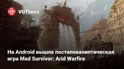 На Android вышла постапокалиптическая игра Mad Survivor: Arid Warfire - vgtimes.ru