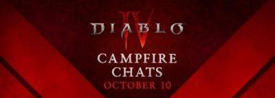 Обзор прямой трансляции «Посиделки у костра» с разработчиками Diablo IV – 10 октября 2023 года - noob-club.ru